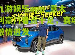 九游娱乐app_意大利豪门看点十足，赛场激情迸发
