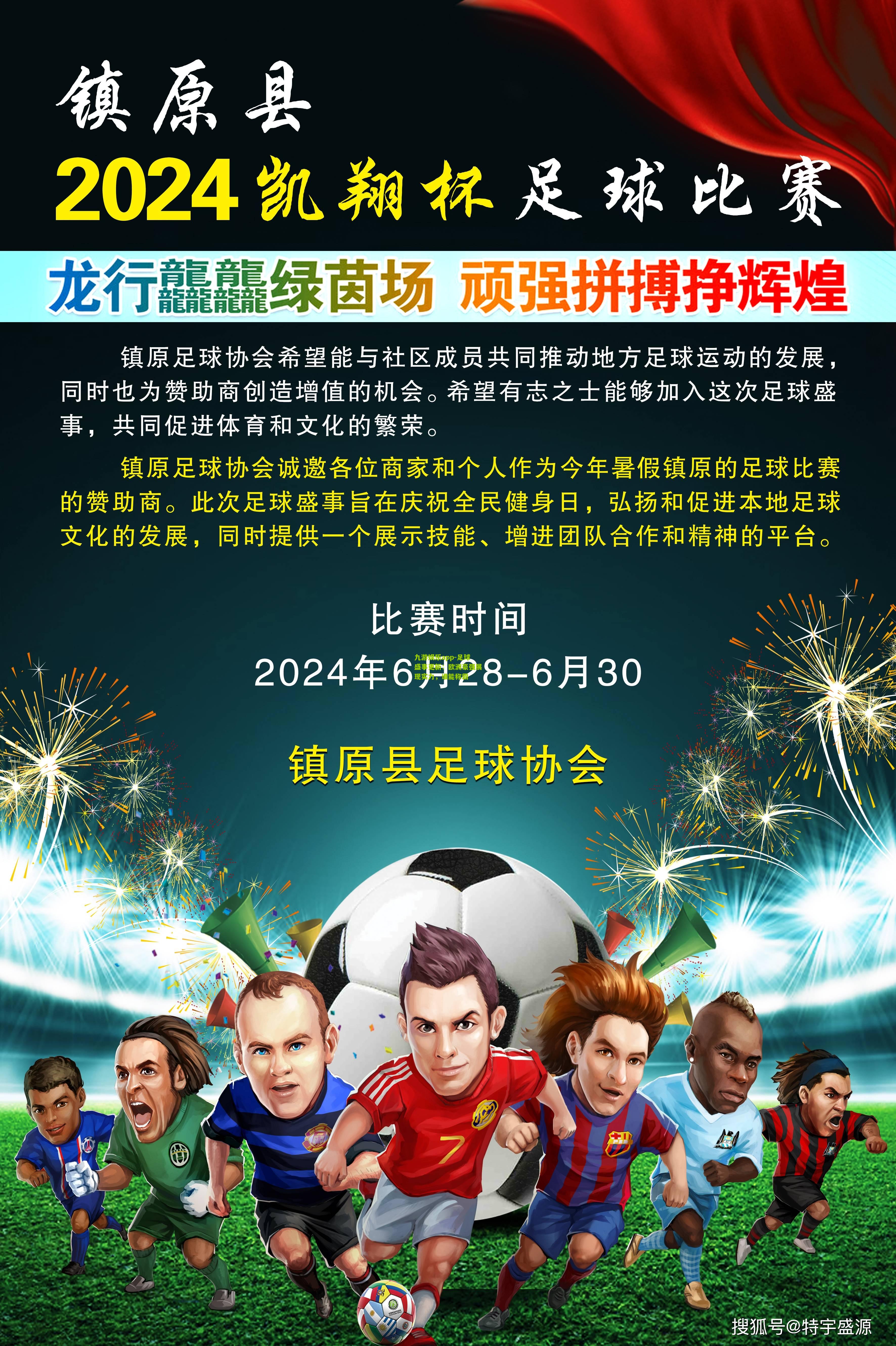 九游娱乐app-足球盛事更新：欧洲豪强展现实力，谁能称霸