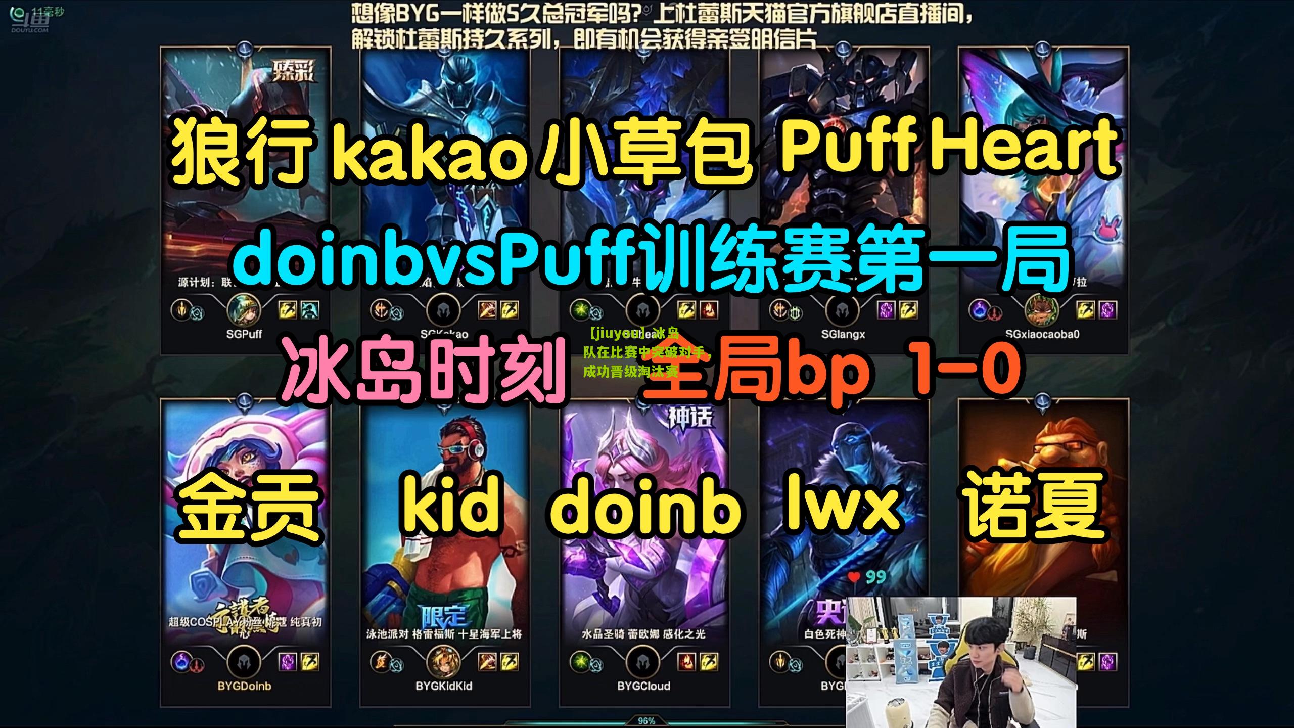 【jiuyou】冰岛队在比赛中突破对手，成功晋级淘汰赛